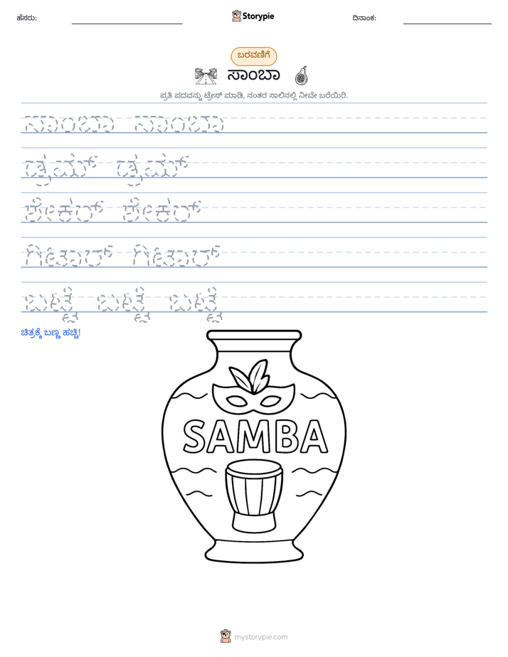 ಲೇಖನ ಅಭ್ಯಾಸ