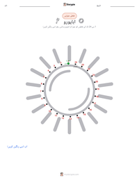 اباپورو پرنٹ کرنے کے قابل ورکشیٹ کا پیش نظارہ