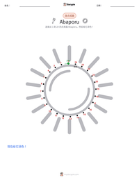 Abaporu 可打印工作表预览