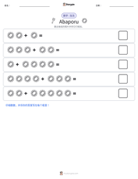 Abaporu 可打印工作表预览