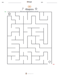 Abaporu 可打印工作表预览