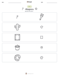 Abaporu 可打印工作表预览