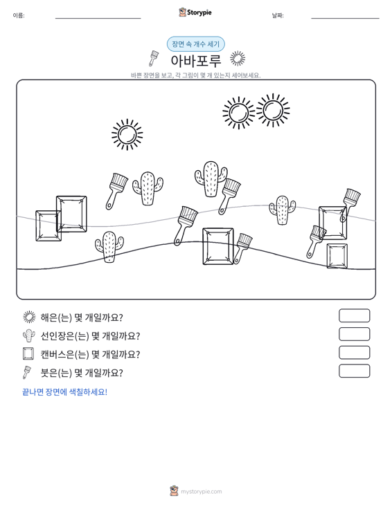 세기 장면