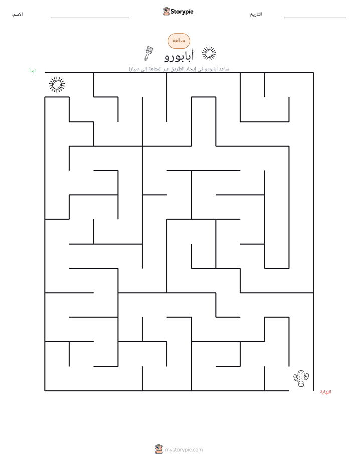 متاهة