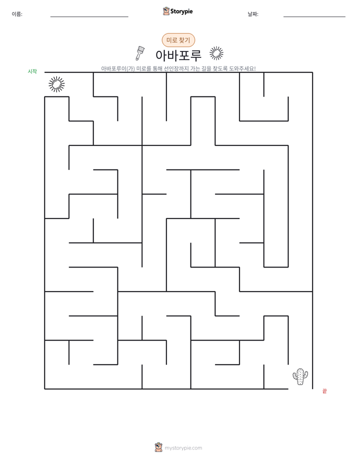 미로