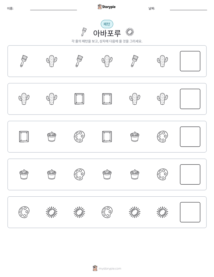패턴