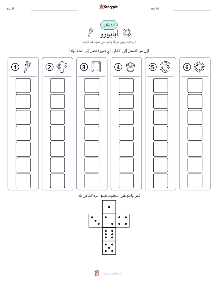 لف و لون