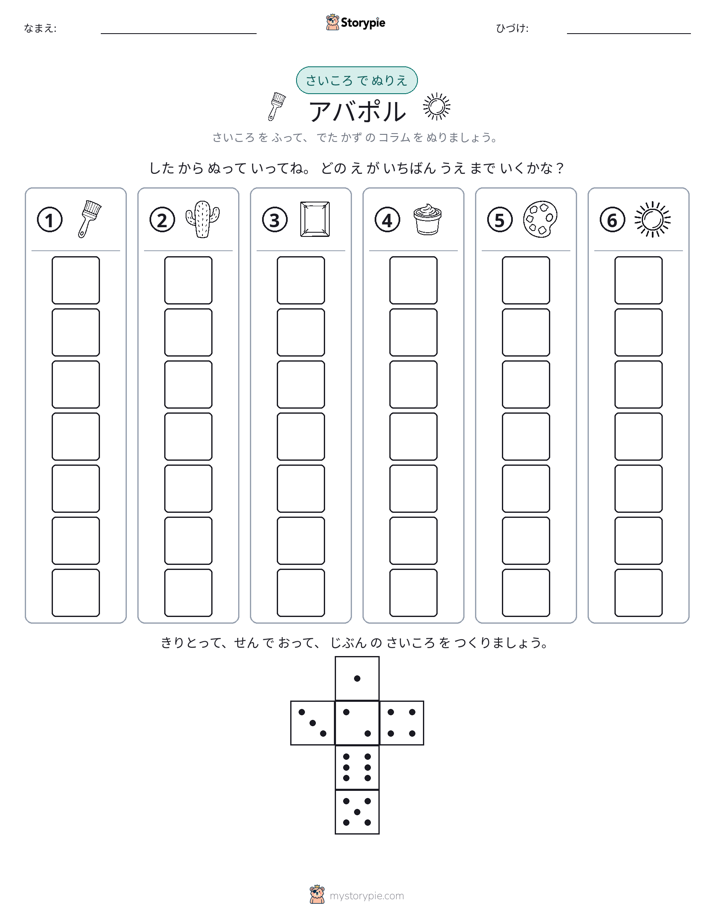 ロール＆カラー