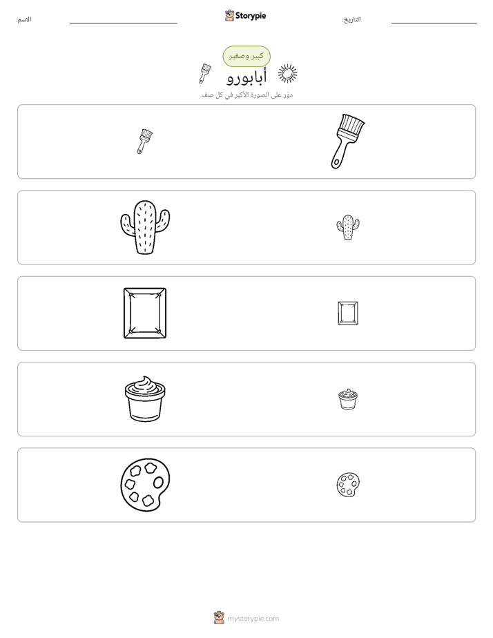 فرز