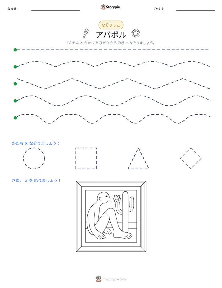トレース