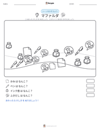 マファルダ の印刷可能ワークシートプレビュー