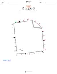 玛法达 可打印工作表预览