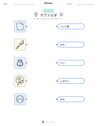 マファルダ の印刷可能ワークシートプレビュー