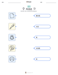 玛法达 可打印工作表预览