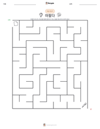 마팔다 인쇄 가능한 워크시트 미리보기