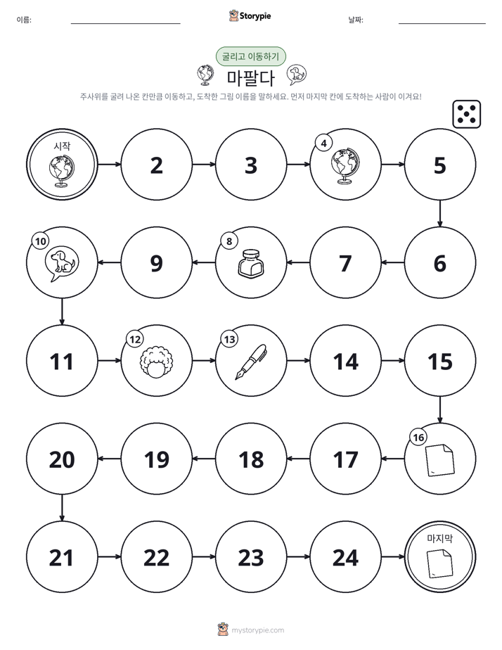 주사위 굴리고 이동하기 게임
