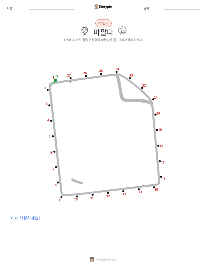 점 연결하기