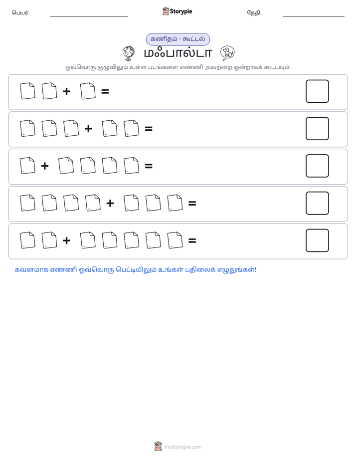 படம் கணிதம்