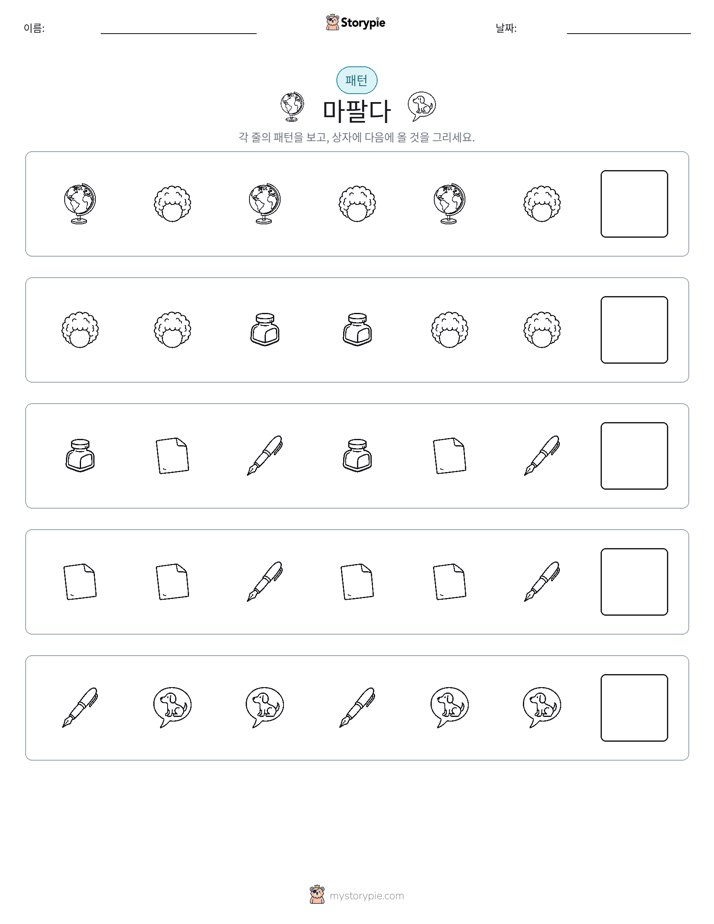 패턴