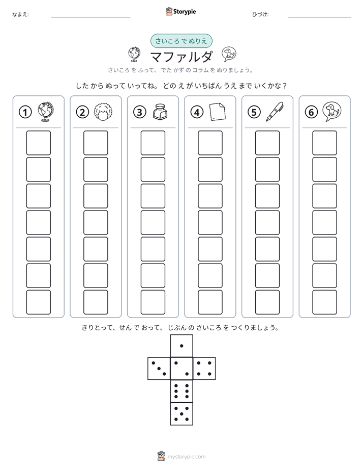 ロール＆カラー
