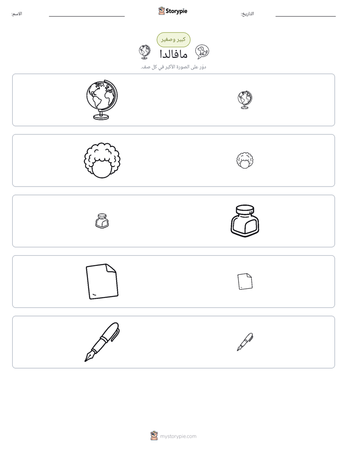 فرز
