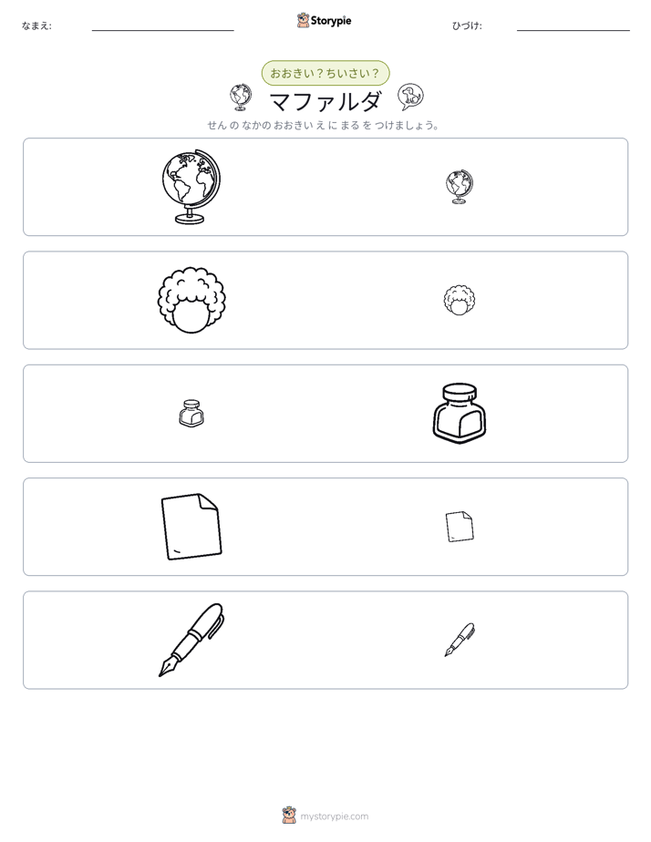 ソーティング