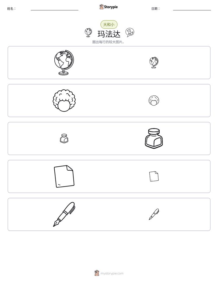 分类