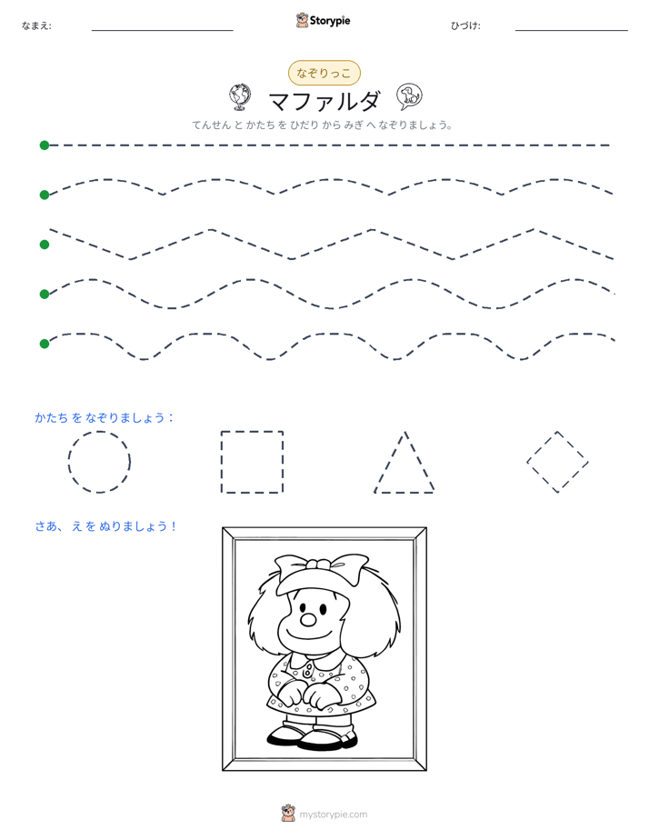 トレース