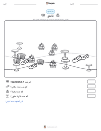 معاينة ورقة العمل القابلة للطباعة تانغو