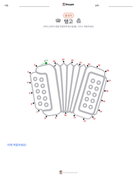 탱고 인쇄 가능한 워크시트 미리보기