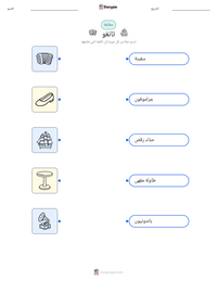 معاينة ورقة العمل القابلة للطباعة تانغو