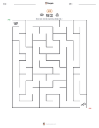 探戈 可打印工作表预览