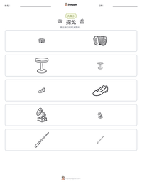 探戈 可打印工作表预览