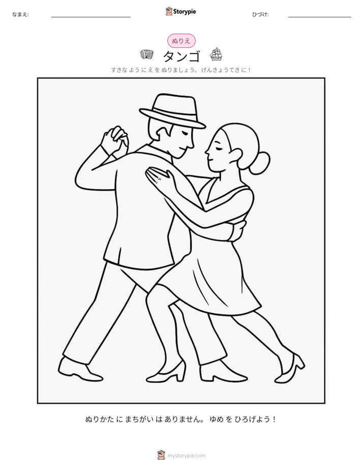 塗り絵ページ