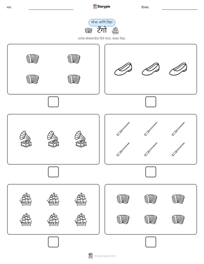 गणना & लिहा