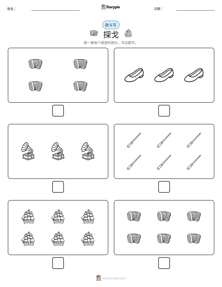 计数与书写