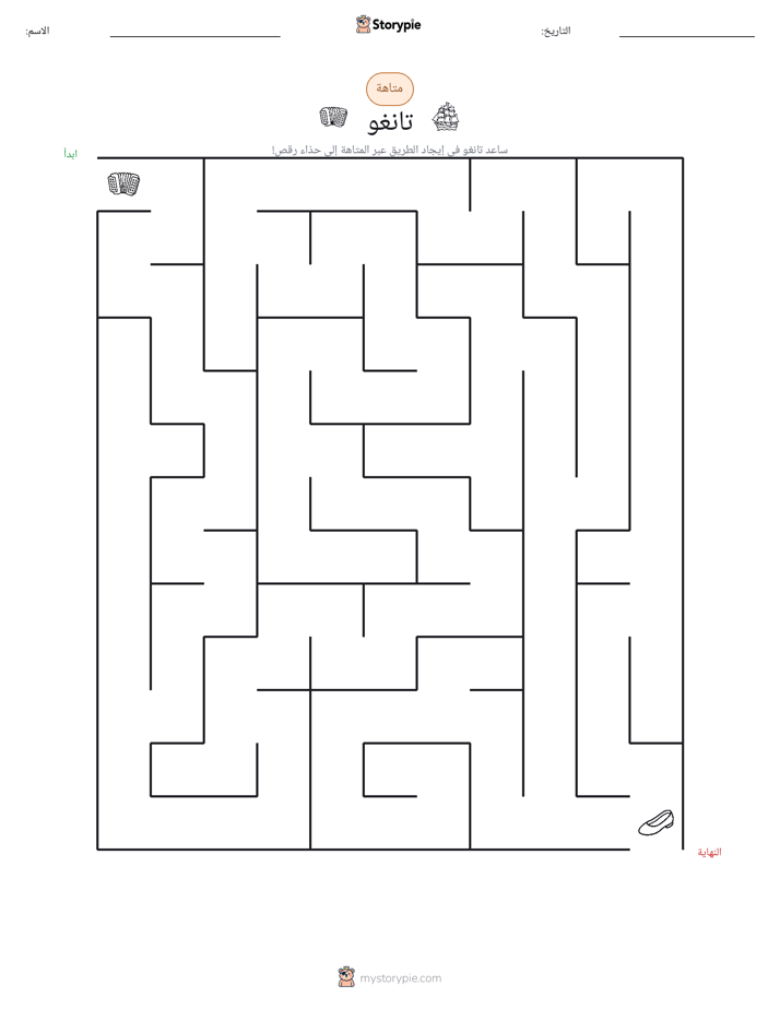 متاهة