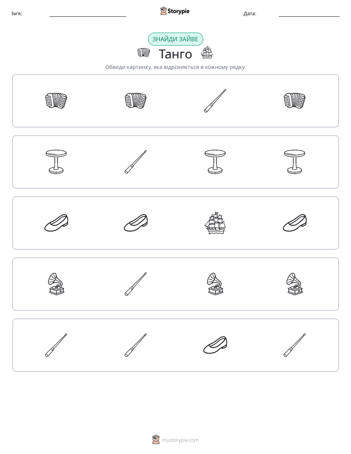 Зайвий