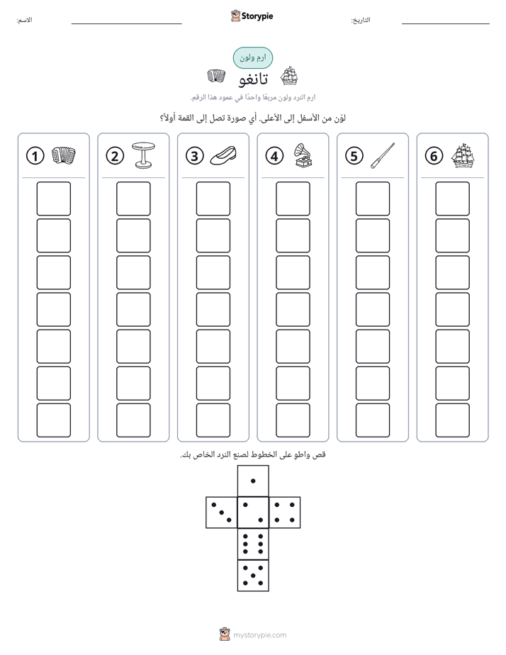 لف و لون