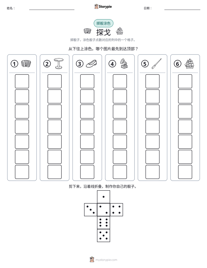 滚动与上色