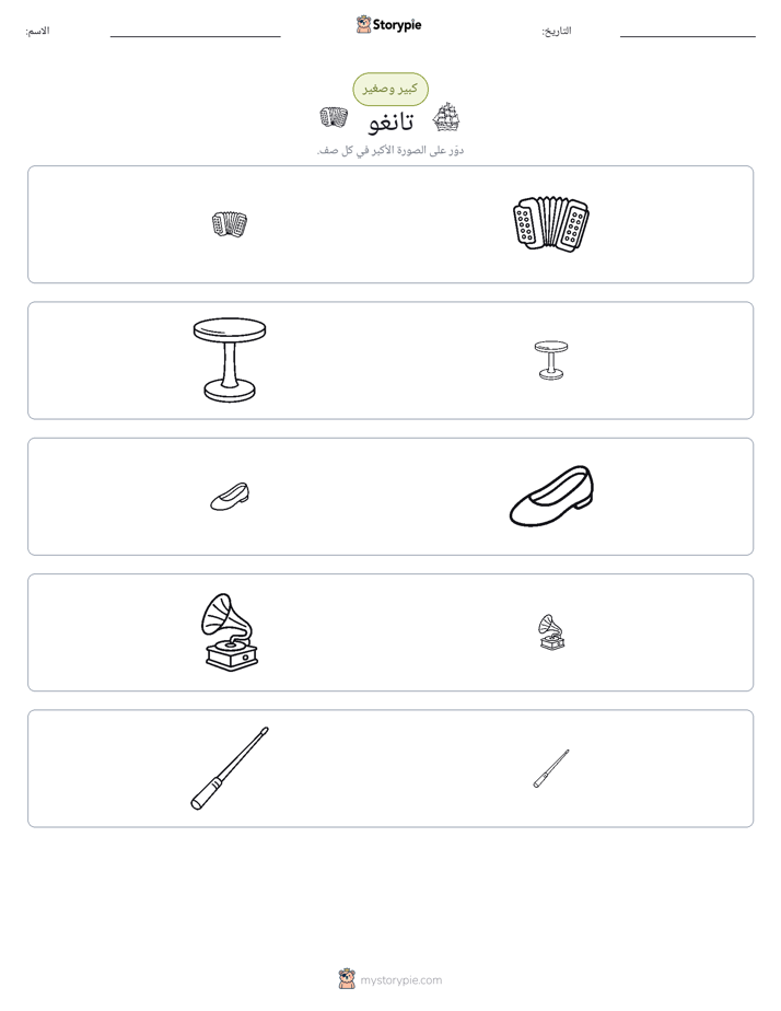 فرز