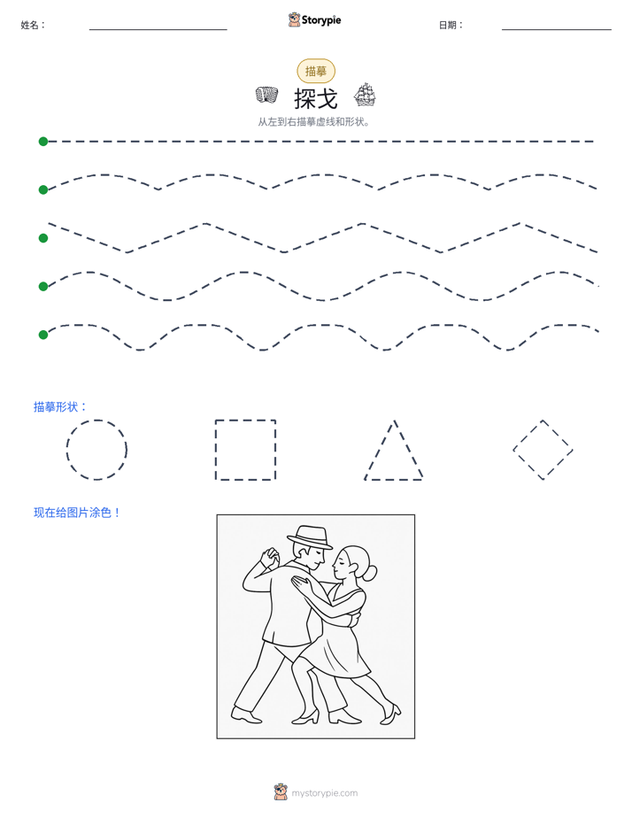 描摹