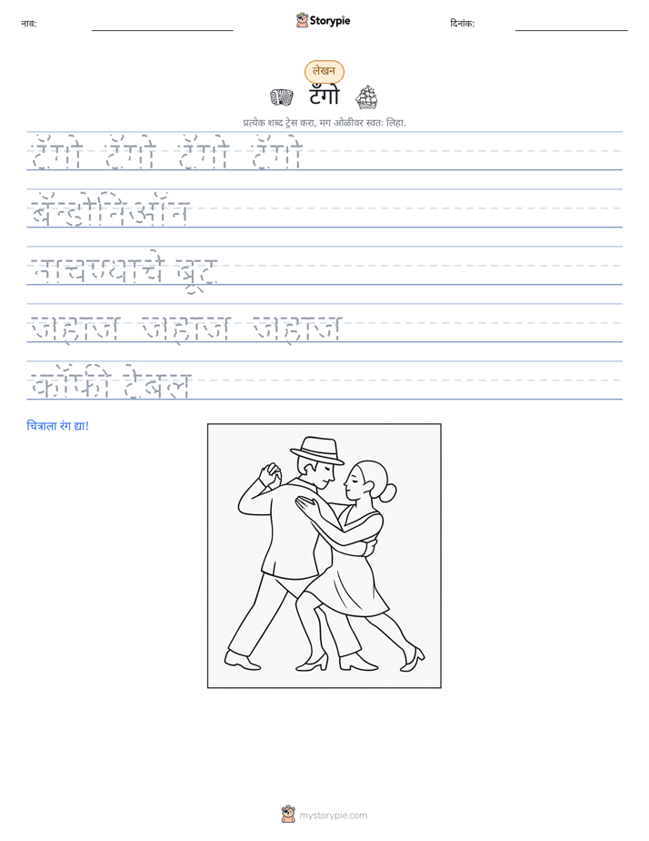 लेखन सराव