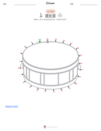 昆比亚 可打印工作表预览
