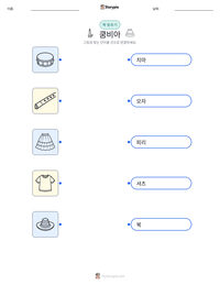 쿰비아 인쇄 가능한 워크시트 미리보기
