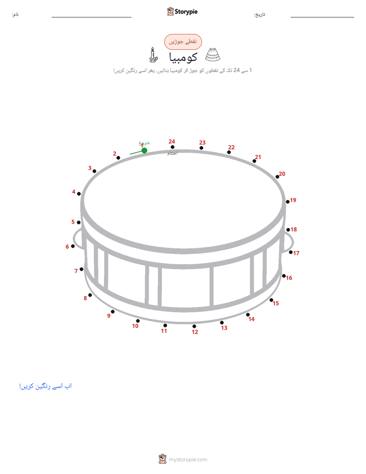 نقطے سے نقطے تک
