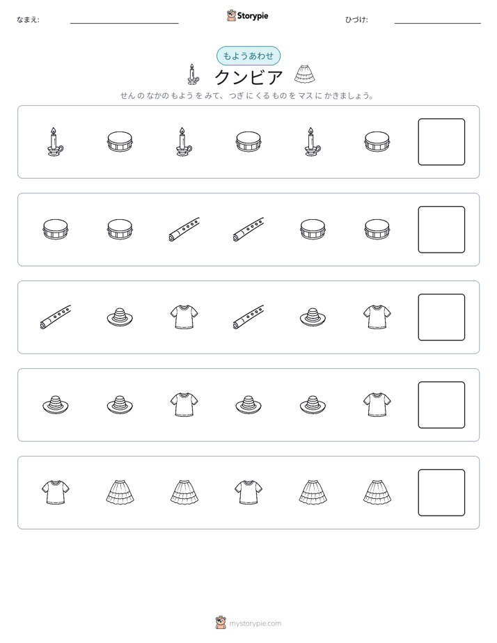 パターン