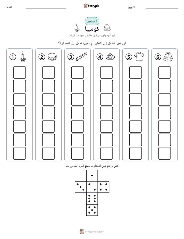 لف و لون