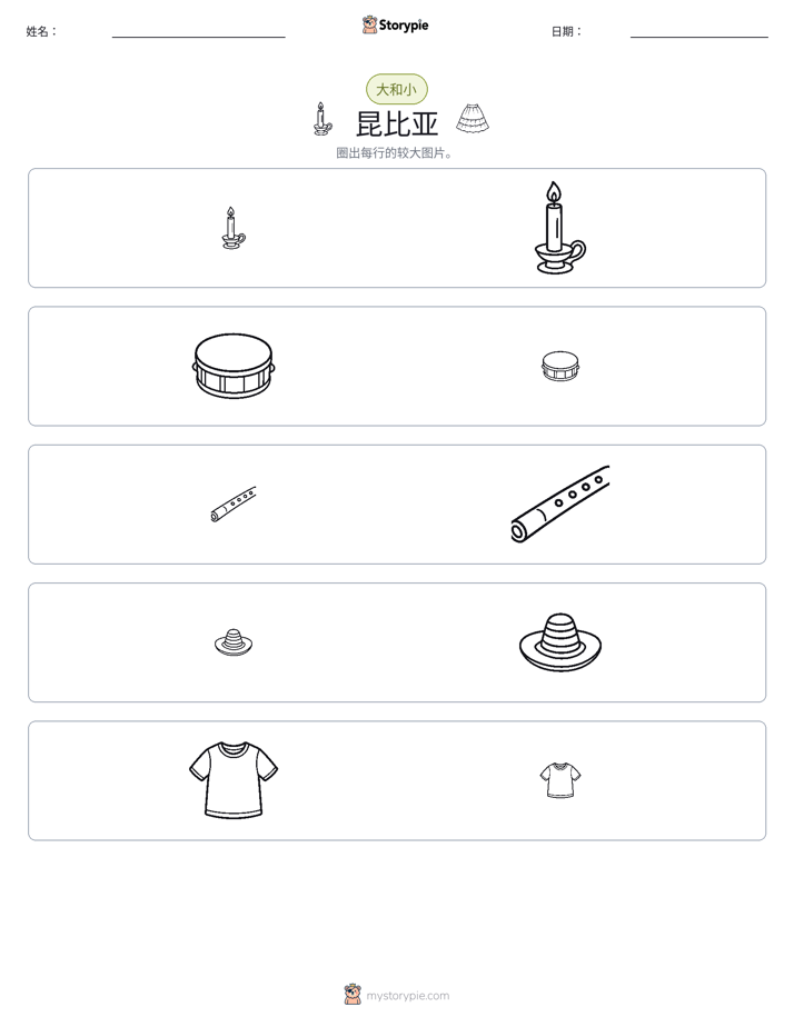 分类