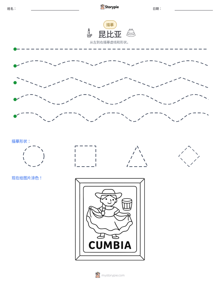 描摹